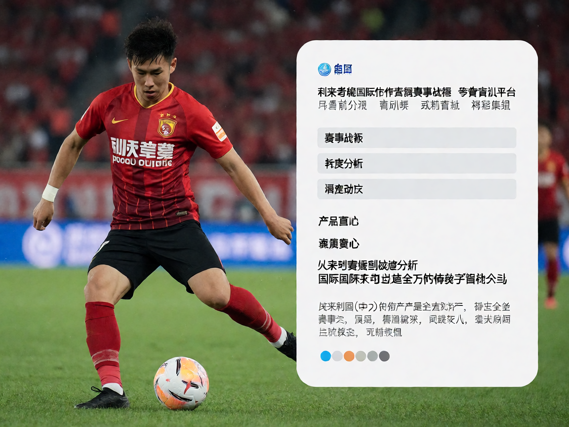 利来老牌国际体育资讯和赛事战报